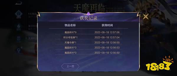 王者荣耀天魔令牌为什么送不了人 赠送失败原因介绍