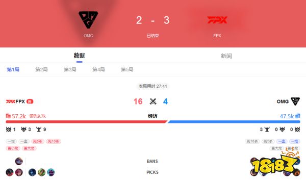 2022LPL季后赛 OMG VS FPX 8月16日bo5录像回放