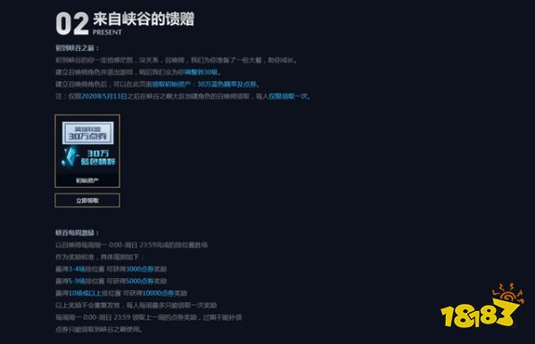 lol峽谷之巔需要什么資格 lol申請峽谷之巔方法介紹