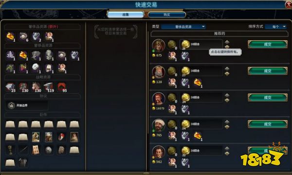 文明6快速交易mod下载 快速交易mod介绍