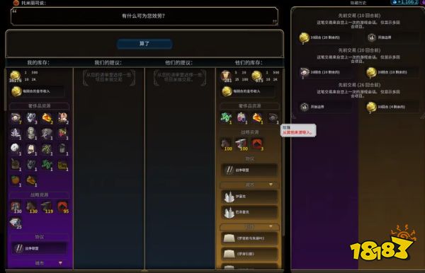 文明6更好的交易界面Mod下载 更好的交易界面Mod介绍