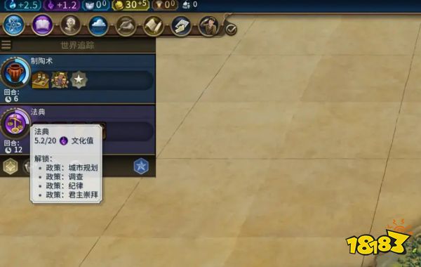 文明6科文进度显示mod下载 科文进度显示Mod介绍