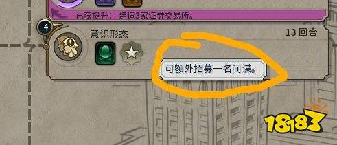 文明6间谍怎么获得 间谍获得方法介绍