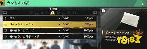 如龙7怎么获得纸巾 纸巾任务完成攻略