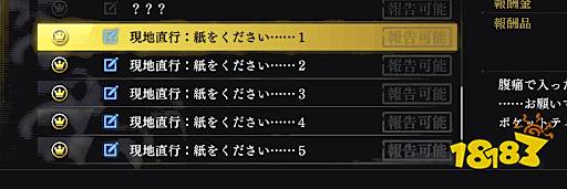 如龙7怎么获得纸巾 纸巾任务完成攻略