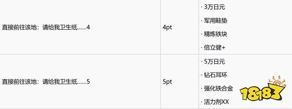 如龙7怎么获得纸巾 纸巾任务完成攻略