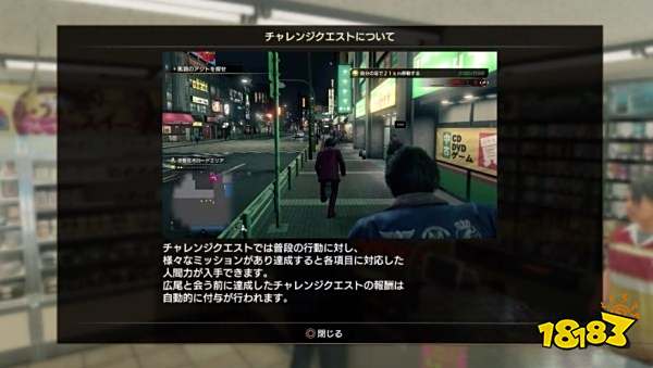 如龙7支援任务怎么做 支援任务完成攻略