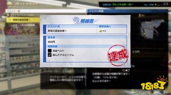 如龙7支援任务怎么做 支援任务完成攻略