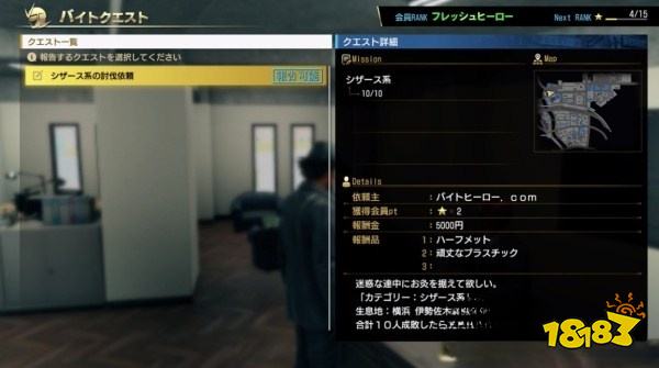 如龙7支援任务怎么做 支援任务完成攻略