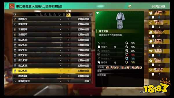 如龙7苍天崛竞技场怎么刷钱 苍天崛竞技场刷钱方法分享