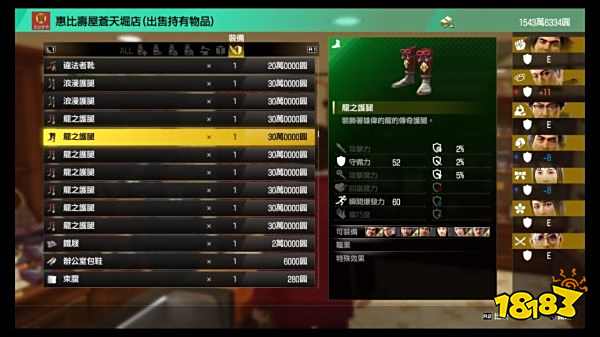 如龙7苍天崛竞技场怎么刷钱 苍天崛竞技场刷钱方法分享