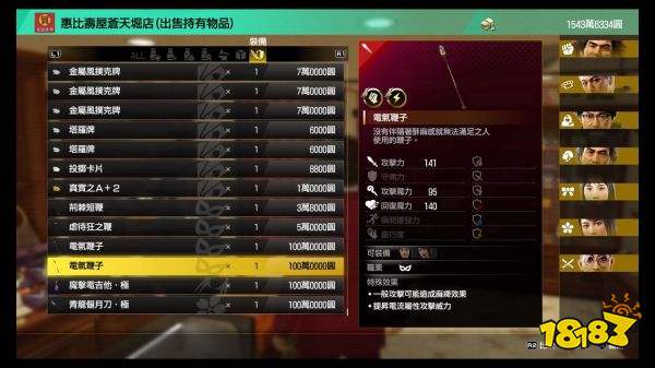 如龙7苍天崛竞技场怎么刷钱 苍天崛竞技场刷钱方法分享