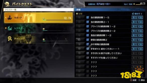 如龙7前期怎么快速赚钱 前期快速赚钱方法