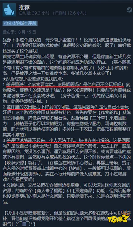 《最远的边陲》游戏评测 硬核到心累的种田游戏