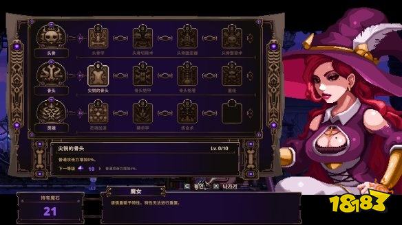 小骨英雄殺手骨頭的特性天賦 骨頭的特性天賦詳情