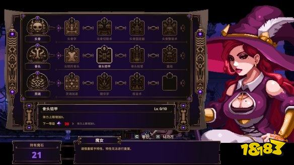 小骨英雄殺手骨頭的特性天賦 骨頭的特性天賦詳情