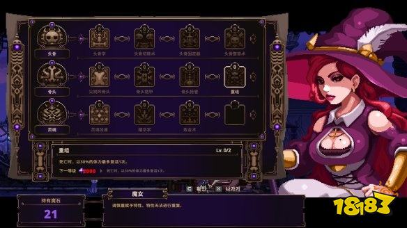 小骨英雄殺手骨頭的特性天賦 骨頭的特性天賦詳情
