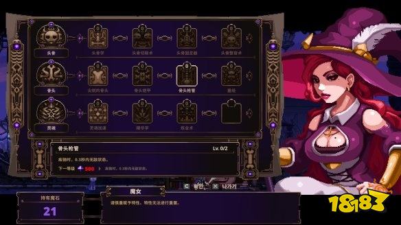 小骨英雄殺手骨頭的特性天賦 骨頭的特性天賦詳情