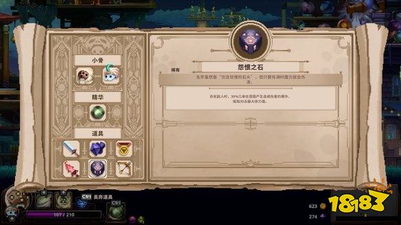 小骨英雄殺手裝備使用說明 裝備詳情介紹