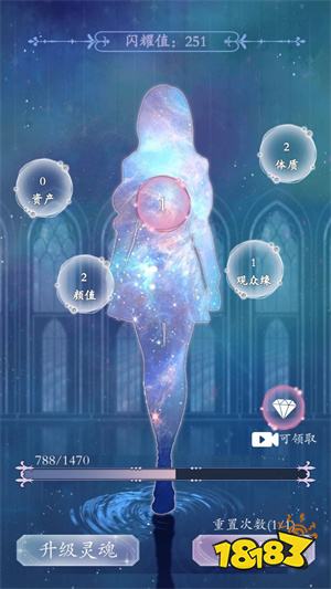 重生顶流练习生游戏免费版下载