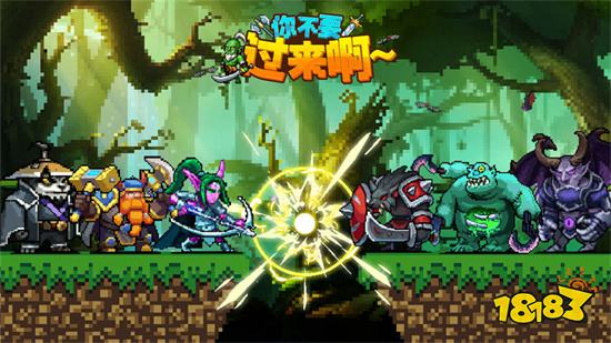 你不要过来啊官方正版下载