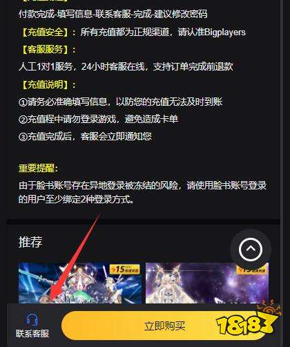 赛尔之光国际服充值教程 海外代充平台推荐
