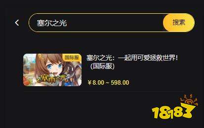 赛尔之光国际服充值教程 海外代充平台推荐