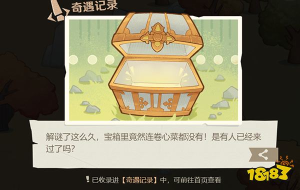 原神纸间奇旅第二天攻略 纸间奇旅第二天奇遇记录怎么收集