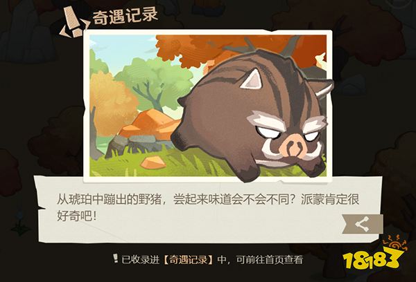 原神纸间奇旅第二天攻略 纸间奇旅第二天奇遇记录怎么收集