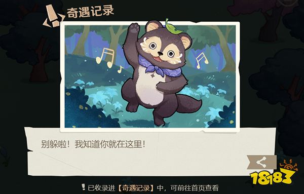 原神纸间奇旅第二天攻略 纸间奇旅第二天奇遇记录怎么收集