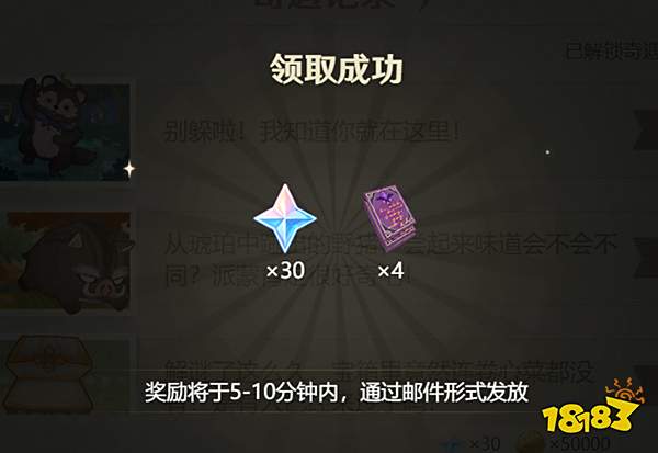 原神纸间奇旅攻略合集 纸间奇旅奇遇记录全收集