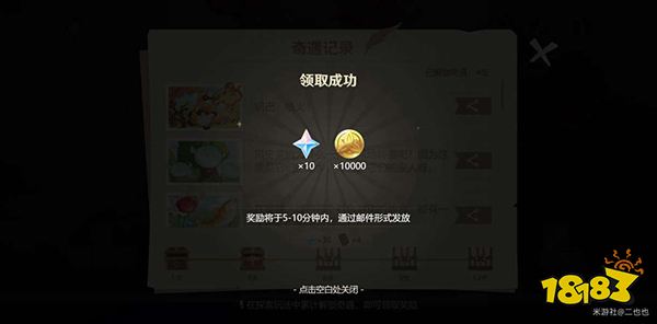 原神纸间奇旅第一天攻略 纸间奇旅第一天奇遇记录怎么收集