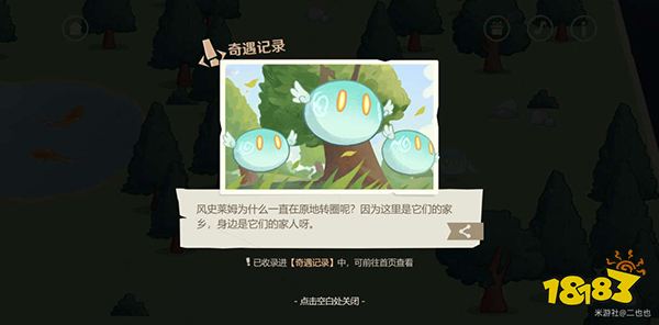 原神纸间奇旅第一天攻略 纸间奇旅第一天奇遇记录怎么收集