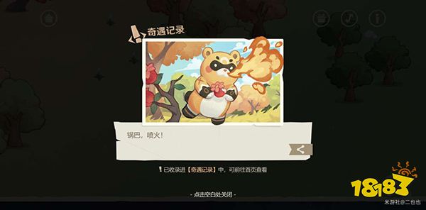 原神纸间奇旅第一天攻略 纸间奇旅第一天奇遇记录怎么收集