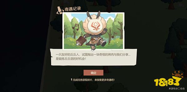 原神纸间奇旅第一天攻略 纸间奇旅第一天奇遇记录怎么收集