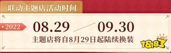 原神必胜客联动活动介绍 原神必胜客联动礼包有什么