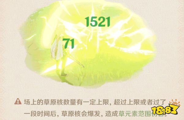 原神草元素反应一览 草元素上线前须知