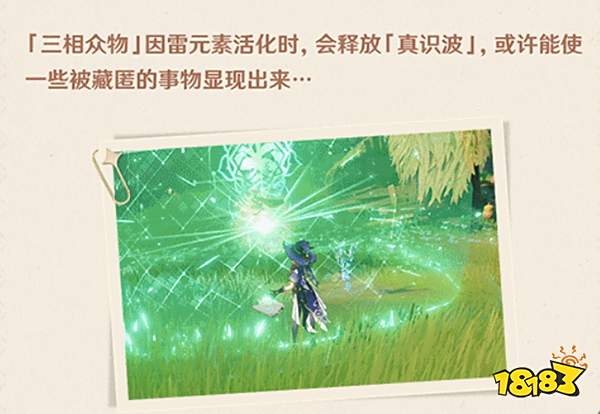 原神须弥新生物介绍 须弥解密会遇到什么生物