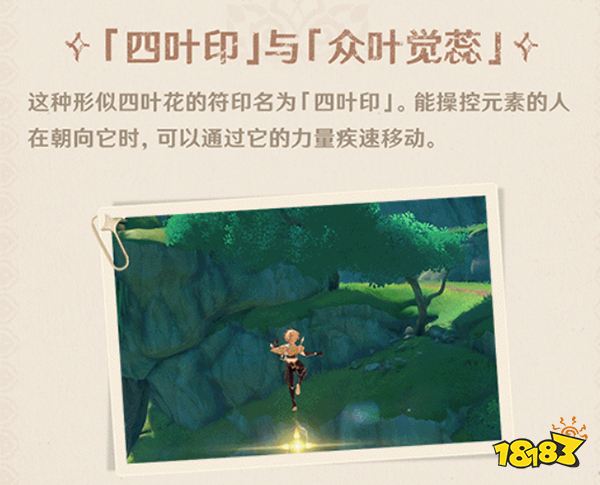 原神须弥新生物介绍 须弥解密会遇到什么生物