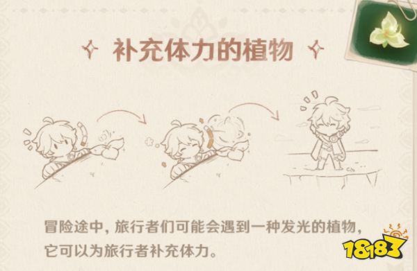 原神须弥新生物介绍 须弥解密会遇到什么生物