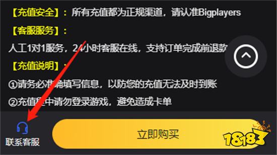 世界战争英雄国际服怎么充值 海外手游充值方法