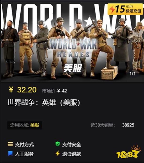 世界战争英雄国际服怎么充值 海外手游充值方法