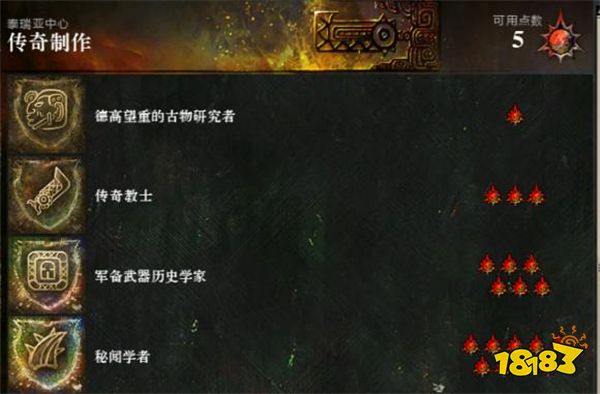 激战2泰瑞亚中心专精怎么解锁 泰瑞亚中心专精解锁方法