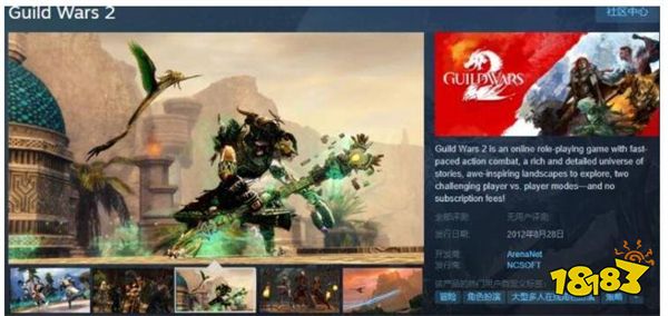 激战2steam叫什么 激战2steam英文名介绍