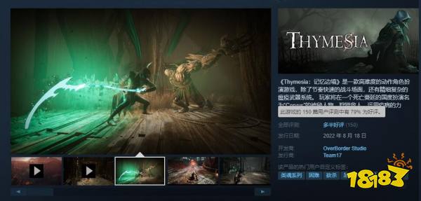 国产类魂《记忆边境》获steam多半好评 究极魂系缝合怪