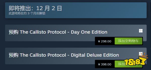 《木卫四协议》Steam预购价格降低 国区最低降至298元