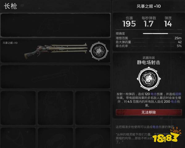 遗迹灰烬重生全主武器获取攻略 全主武器获取方法分享