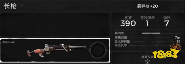 遗迹灰烬重生全主武器获取攻略 全主武器获取方法分享