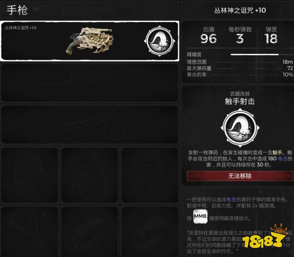 遺跡灰燼重生全副武器獲取攻略 全副武器獲取方法分享
