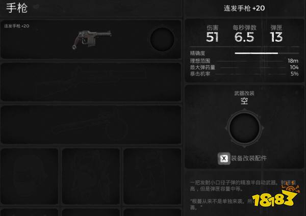遺跡灰燼重生全副武器獲取攻略 全副武器獲取方法分享